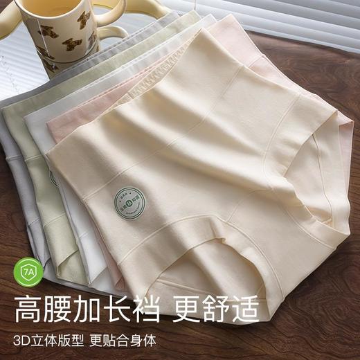 【7A抑菌纯棉高腰a类女士平角内裤】中高腰提臀全裤纯棉7A抑菌加长裆内裤女 商品图0