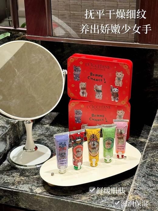 法国🇫🇷欧舒丹“招财萌猫”限定五件套护手霜伴手礼 商品图2