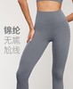 【限时回馈价】Nuls裸感瑜伽长裤女夏薄款高腰提臀瑜伽裤外穿紧身运动健身裤AD 商品缩略图0