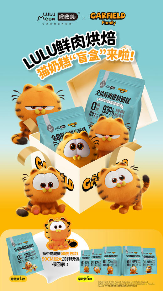 【近效期清仓活动】噜噜喵全价鲜肉烘焙奶糕猫粮 1.5kg/袋   线下款 商品图4