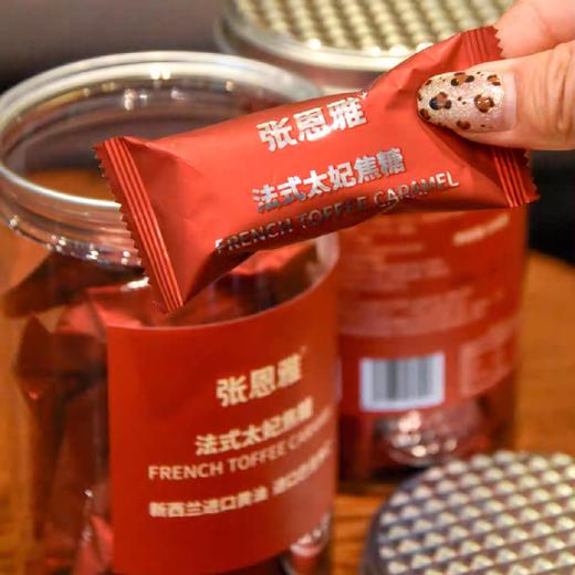 张恩雅法式太妃焦糖(130克) 商品图1
