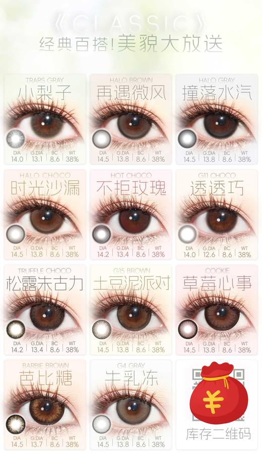 GUGUCON 半年抛80/副158/2副,咕咕黑球球黑奶猪猪黑色美瞳 商品图5