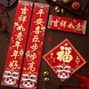 立体对联2026马年春联家用福字门贴入户门贴新年装饰品年货 商品缩略图2