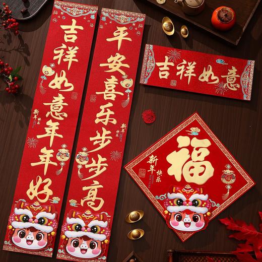 立体对联2026马年春联家用福字门贴入户门贴新年装饰品年货 商品图2
