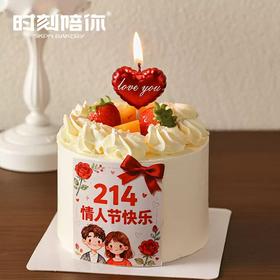 Love you 的心 生日蛋糕【214情人节快乐】
