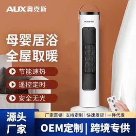 奥克斯取暖器暖风机家用立式浴室电暖气办公室速热设计静音速热