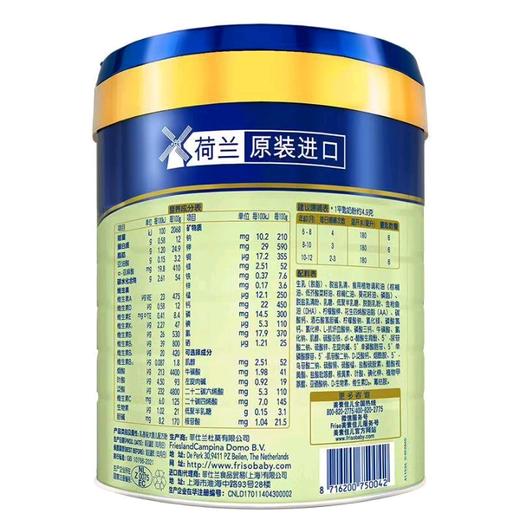 皇家美素佳儿源悦较大婴儿配方奶粉（6-12个月，2段）800g*6罐 商品图2