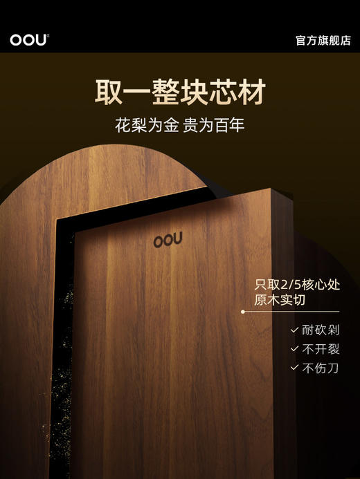 OOU花梨木菜板抗菌防霉实木双面案板家用砧板整木厨房切菜板刀板 商品图2