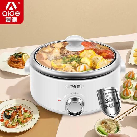 爱德电火锅锅家用分体式多功能304不锈钢内胆电热锅电煮锅3-4-6人 商品图1