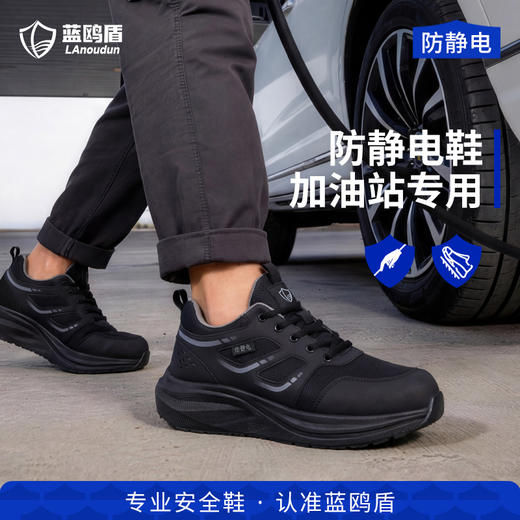 蓝鸥盾新款防静电防滑SRC防砸防刺4.0凯夫拉四季款实心MD底低帮 商品图3