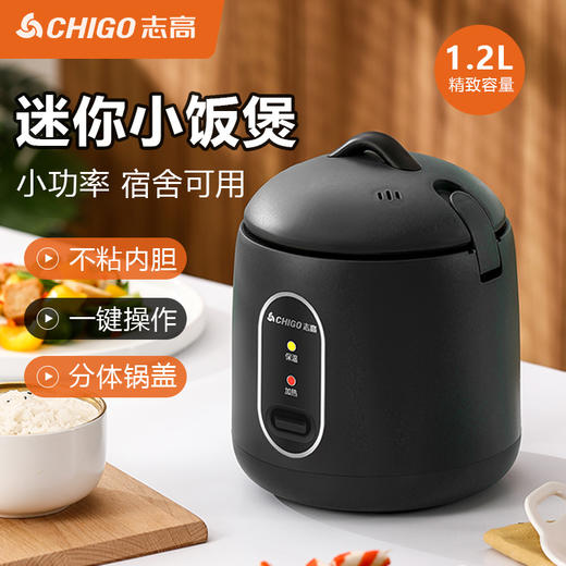 【志高迷你电饭煲】宿舍低功率小型电饭煲  便携式1-2人食不粘内胆电饭锅 商品图1