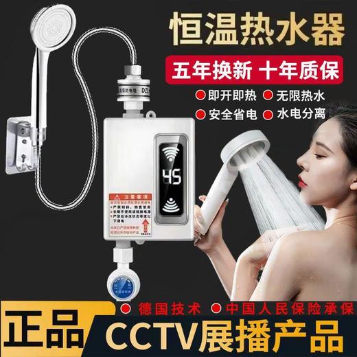 快速即热式恒温热水器洗澡家用神器迷你小型快速热出租房厕所淋浴 商品图2