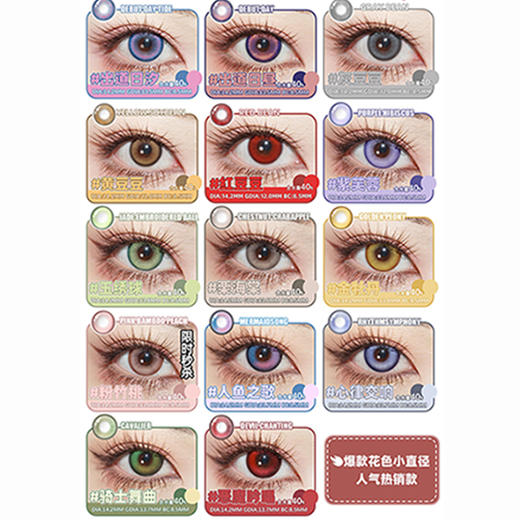 【活动】DGUGU日抛② 新品 恶魔吟唱 人鱼之歌/骑士舞曲/心律交响/丝绒蓝/月神宫殿/蜜语系列/盐渍系列/秘境系列 COS推荐 恋与深空/P5 沈星回/黎深/秦彻/祁煜/辛美尔/凯撒 显色美瞳 商品图5