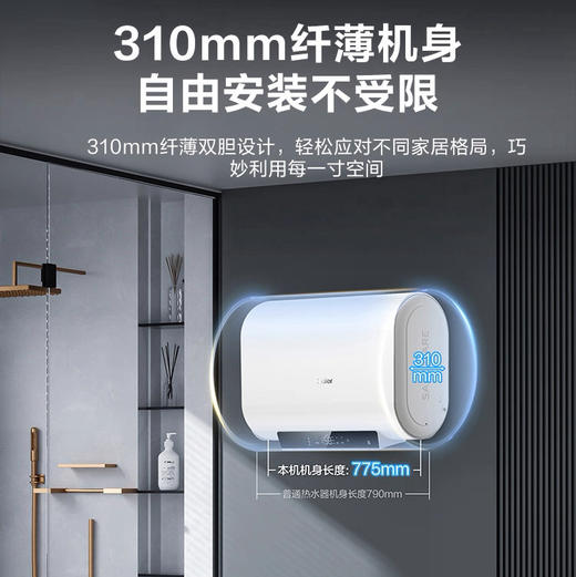 海尔（Haier）热水器 ES60HD-H201U1 商品图1