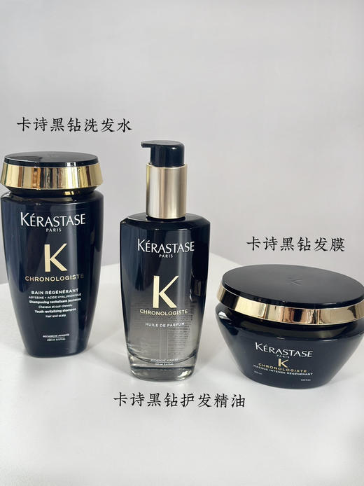 卡诗黑钻鱼子酱三件套 新款洗发水250ml+护发精油75ml+发膜200ml套装 滋养修护干枯改善毛躁 商品图5