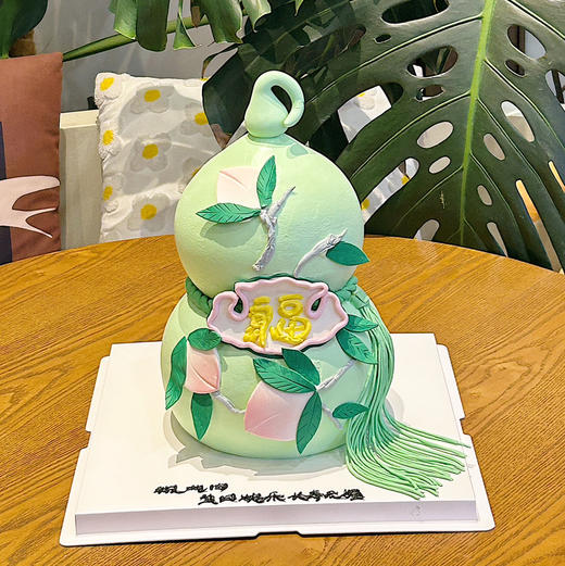 福禄葫芦蛋糕（至少提前24小时预定） 商品图1