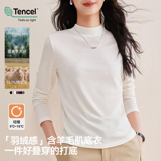 丁摩 天丝羊毛面膜T女春秋薄款白色内搭打底衫长袖T恤立领正肩上衣5ZF-M940 商品图0