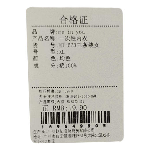 MT-673三条装女一次性内衣-纪念日百货门店同款169649892 商品图5