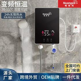 暖格利即热式恒温快速热热水器洗澡不限制人数卫生间厨房洗澡神器