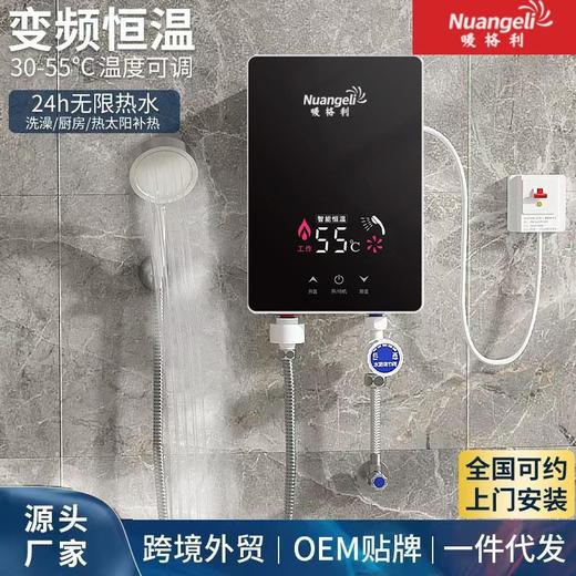 暖格利即热式恒温快速热热水器洗澡不限制人数卫生间厨房洗澡神器 商品图0