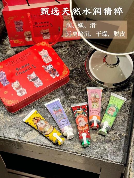 法国🇫🇷欧舒丹“招财萌猫”限定五件套护手霜伴手礼 商品图6