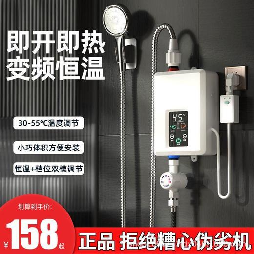 即热式电热水器智能变频恒温洗澡神器安全省电厨卫俩用速热淋浴间 商品图0
