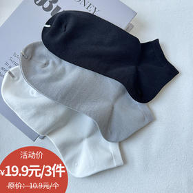 积分兑-百搭基础简约男士短袜-纪念日百货门店同款169493154