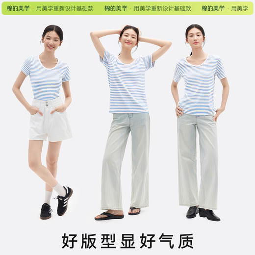 「棉的美学」蓝白条纹V领短袖T恤女夏季新款简约气质显瘦透气打底衫 商品图1
