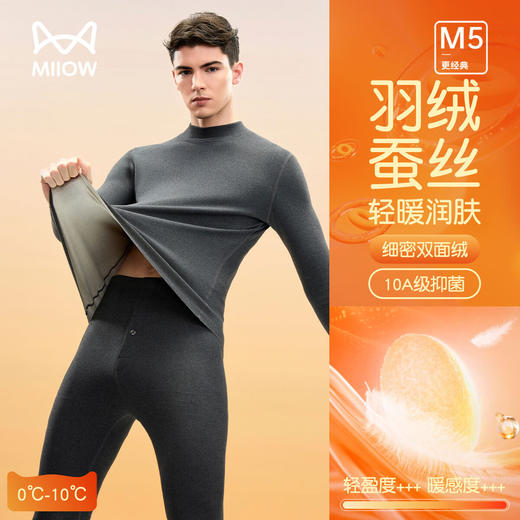 【L-4XL】猫人男士冬款羽绒蚕丝保暖内衣套装 商品图0