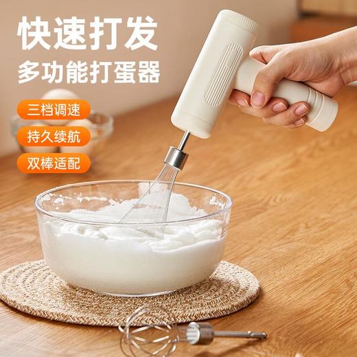 无线充电电动打蛋器家用迷小型烘焙鸡蛋神器搅拌多功能奶油手持式 商品图0