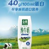 伊利金典250ml*12新西兰进口纯牛奶 商品缩略图1