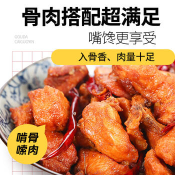 上鲜日系辣子鸡块 2斤 麻辣鸡块空气炸锅烧烤食材生鲜夜宵炸鸡 商品图3