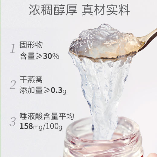 【鲜珥家鲜炖燕窝礼盒】  国风花鸟包装 高级感拉满 印尼溯源原料，水发燕窝含量足有7200mg/盒 商品图2