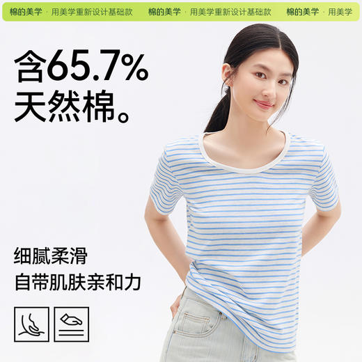 「棉的美学」蓝白条纹V领短袖T恤女夏季新款简约气质显瘦透气打底衫 商品图4