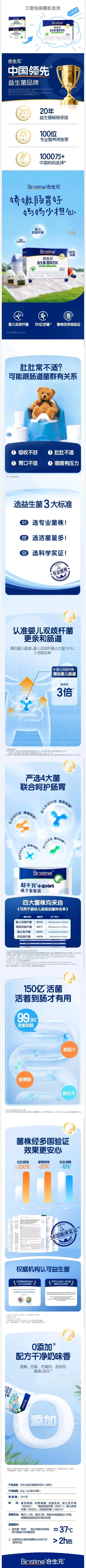 合生元益生菌固体饮料96g/盒（奶味）含婴儿双歧杆菌 商品图6