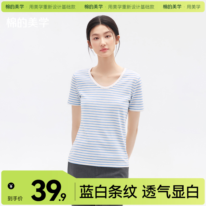 「棉的美学」蓝白条纹V领短袖T恤女夏季新款简约气质显瘦透气打底衫