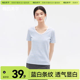 「棉的美学」蓝白条纹V领短袖T恤女夏季新款简约气质显瘦透气打底衫