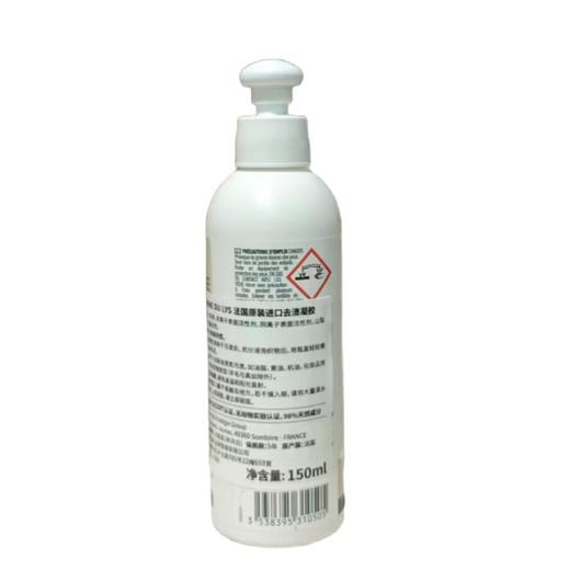 法国原装进口 去污凝胶150ml/瓶 商品图1