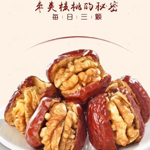思宏 枣夹核桃 252g/袋 商品图3