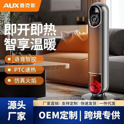 奥克斯取暖器电暖气浴室电暖风办公室智能立式全屋暖风机节能速热 商品图0