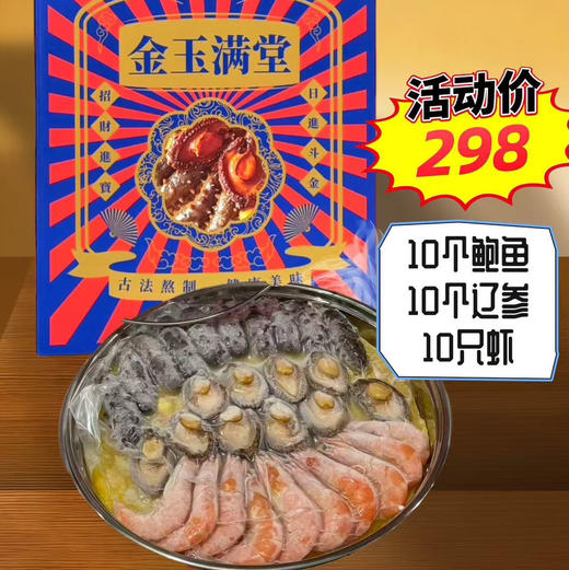 金玉满堂  大份量
送锅 材料足 商品图5