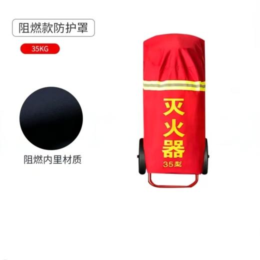 【MMK】灭火器罩 商品图2