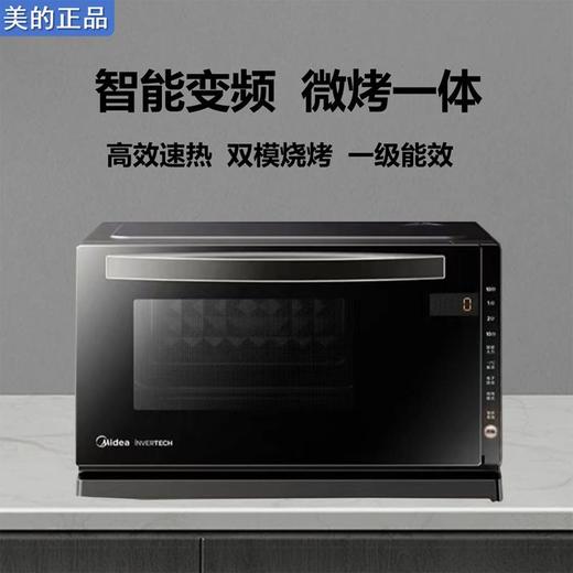 美的微波炉家用微蒸烤箱多功能一体机变频智能平板式下拉门速热 商品图0