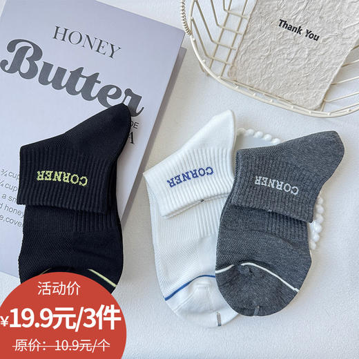 基础简约休闲字母2604男士短袜纪念日百货门店同款169445734 商品图0