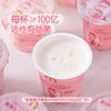 麦德龙 麦臻选轻漾蜜桃酸奶 100g*8 商品缩略图4