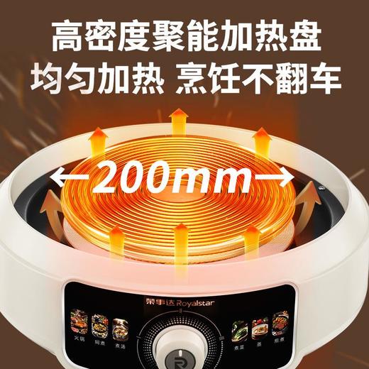 荣事达电火锅7L电煮锅分体式煎烤涮一体304不锈钢电热锅RHG-70Z8 商品图3