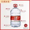 玉湖冰泉饮用天然水19L/桶 商品缩略图6