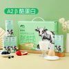 麦德龙 麦臻选A2β酪蛋白沙漠有机纯牛奶 200ml*10 商品缩略图1