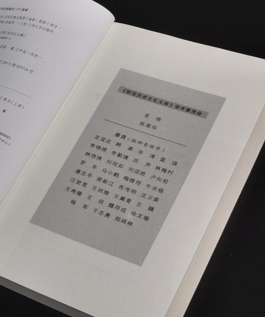【绝版】《中亚历史》，16开平装，全2册，[苏联]瓦西里.弗拉基米罗维奇.巴托尔德著，兰州大学出版社2013年一版一印，1055页，定价200，售价75元。 商品图3
