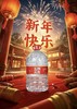 玉湖冰泉饮用天然水19L/桶 商品缩略图3
